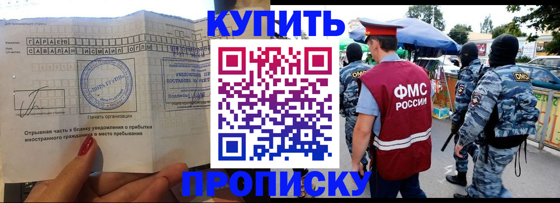 временная регистрация собственник в Муроме