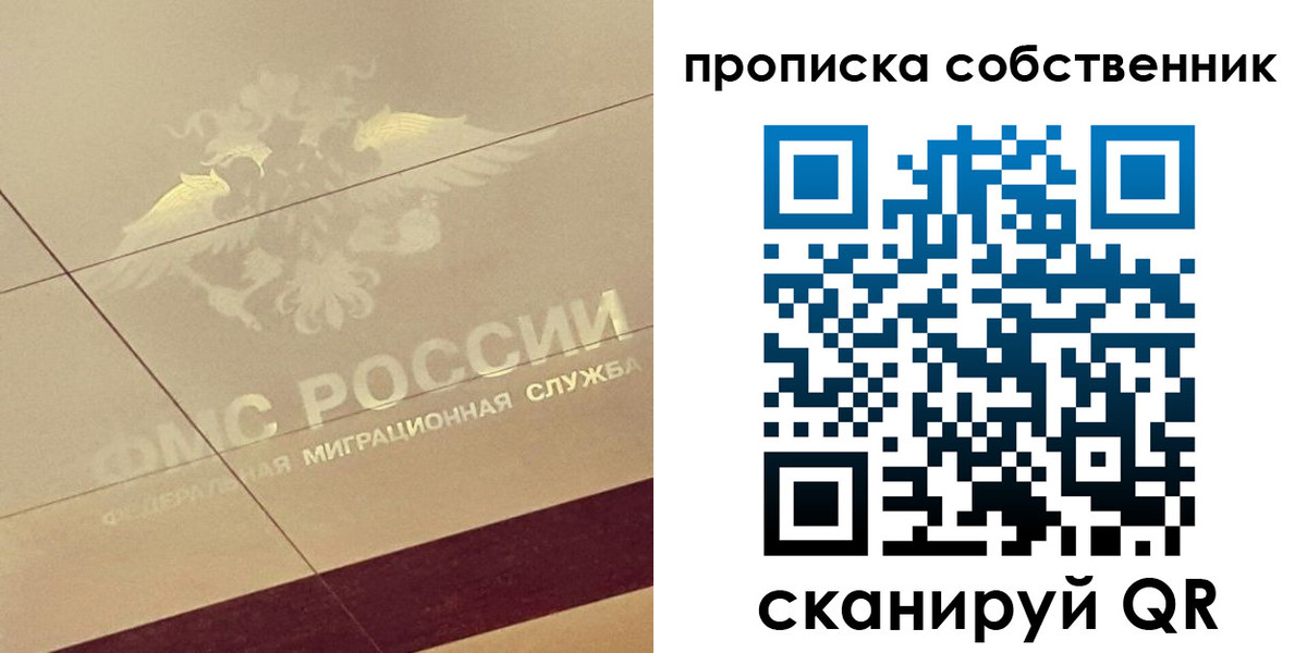 временная регистрация поиск в Муроме