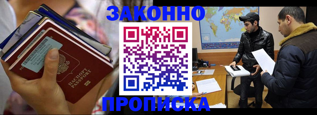 прописка штамп в Муроме