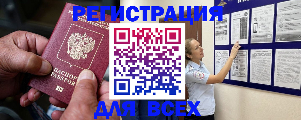 прописка для школы в Муроме