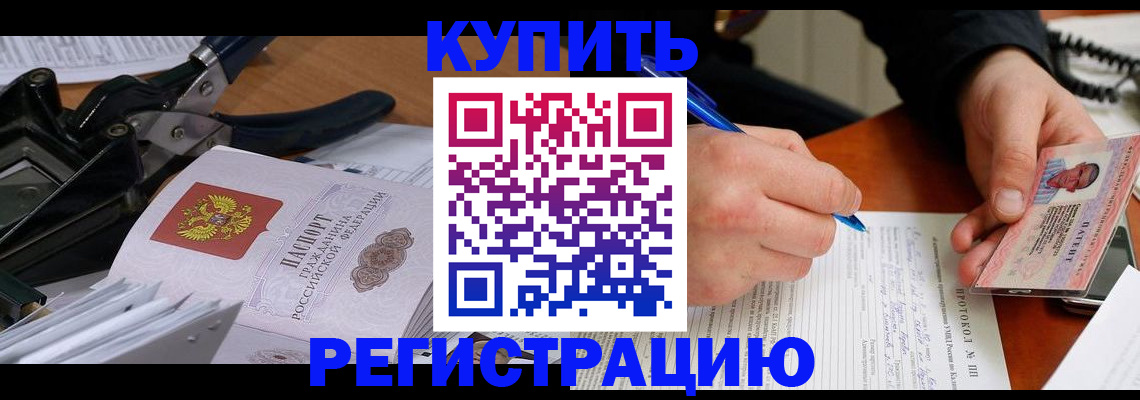 прописка 2025 в Муроме