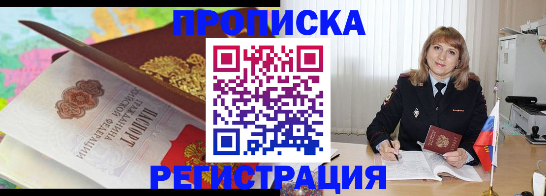 временная регистрация 2025 в Муроме