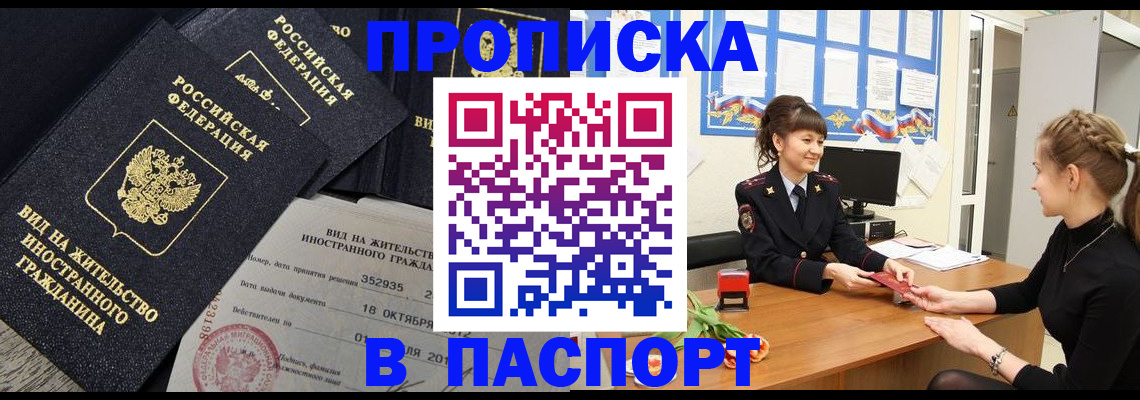 прописка для школы в Муроме