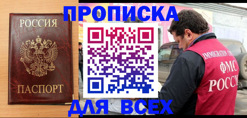 временная регистрация в квартире в Муроме