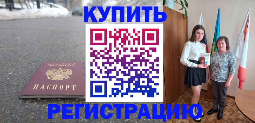 прописка 2025 в Муроме