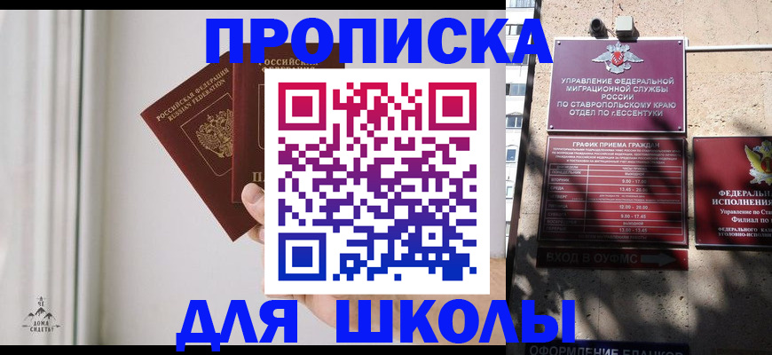 временная регистрация собственник в Муроме