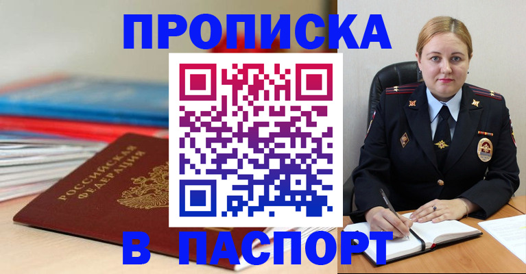 временная регистрация для всех в Муроме